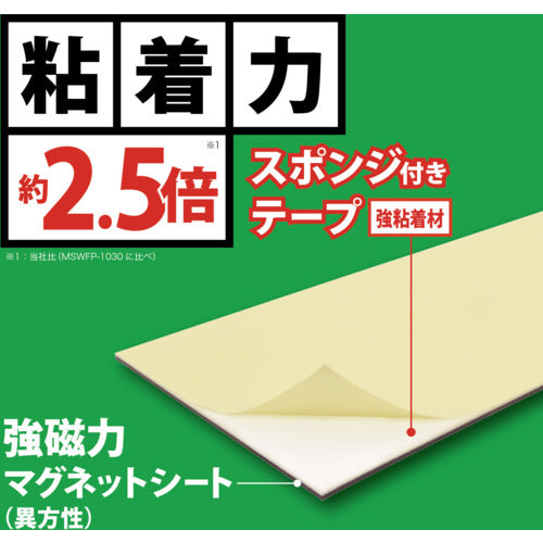 Mag-X Strong Adhesive Magnet Sheet (Small) MSWFPK-1030 1 sheet