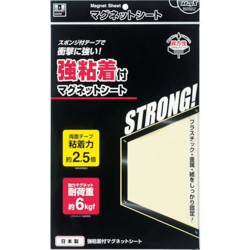 Mag-X Strong Adhesive Magnet Sheet (Large) MSWFPK-2030 1 sheet