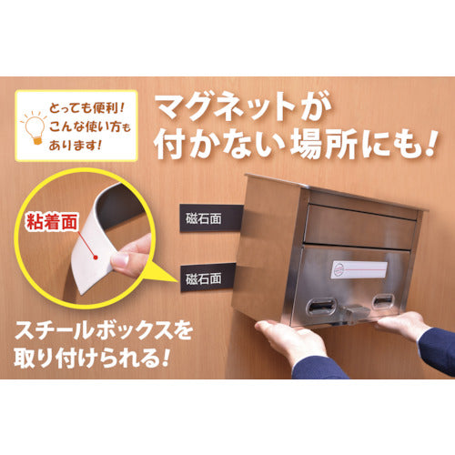 Mag-X Strong Adhesive Magnet Sheet (Large) MSWFPK-2030 1 sheet