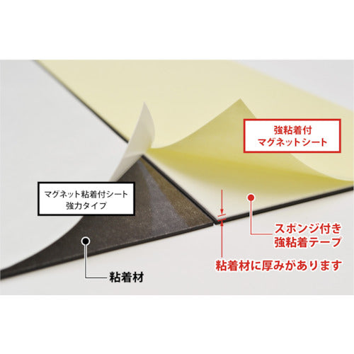 Mag-X Strong Adhesive Magnet Sheet (Large) MSWFPK-2030 1 sheet