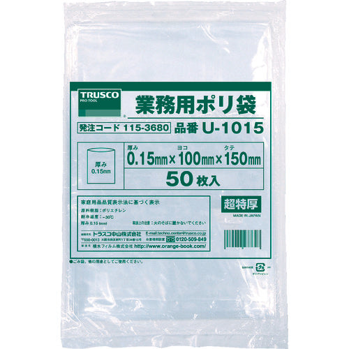 ＴＲＵＳＣＯ　０．１５ｍｍ厚手ポリ袋　縦１５０Ｘ横１００　透明　（５０枚入）　U-1015　1 袋