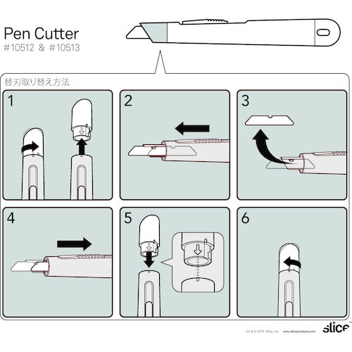 スライス　ペンカッター刃先調整固定式　10513　1本