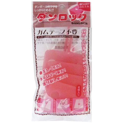 Mitsuya Danlock Pink 4 pieces M55271 DL4P-PK 1 bag