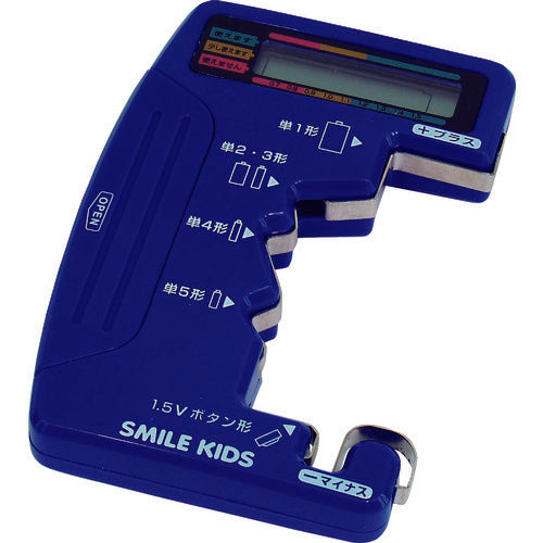 スマイルキッズ　デジタル電池チェッカー２　ADC-07　1 個