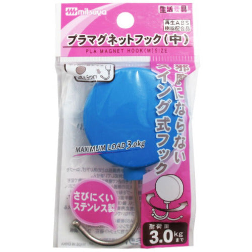 Mitsuya Swing Magnet Hook Medium Blue M49425 PMHRM-BU 1 piece