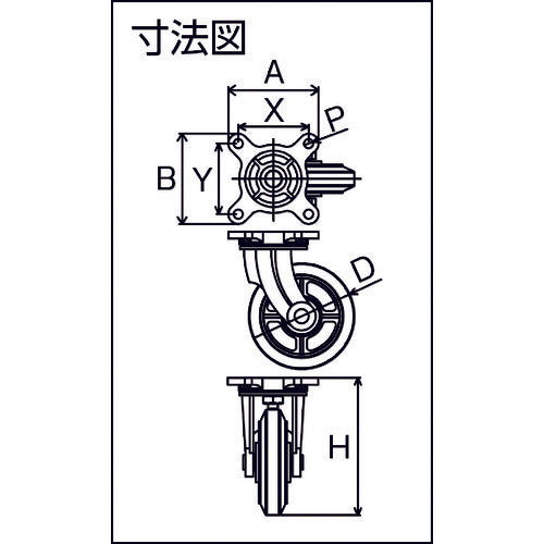 東北車輛製造所　鋳物製キャスター　標準型自在金具付ゴム車輪　１２５パイ　125BRB　1個