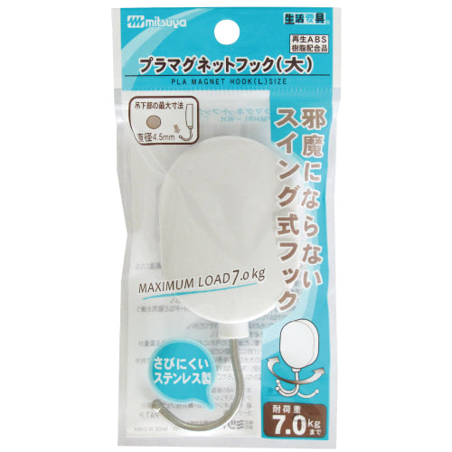 ミツヤ　スイングマグネットフック大　白　Ｍ５０３１８　PMHRL-WH　1個