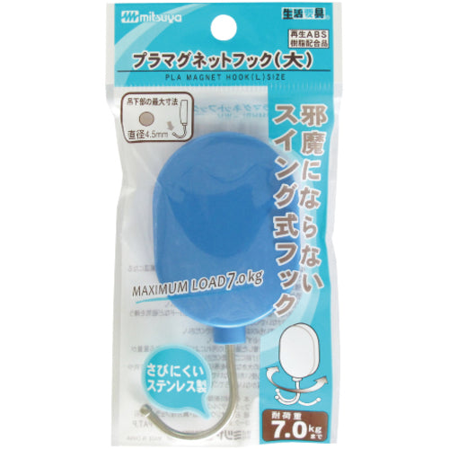 ミツヤ　スイングマグネットフック大　青　Ｍ５０３２６　PMHRL-BU　1個