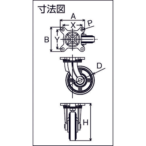 東北車輛製造所　鋳物製キャスター　標準型自在金具付ウレタン車輪　７５　75BRULB　1個