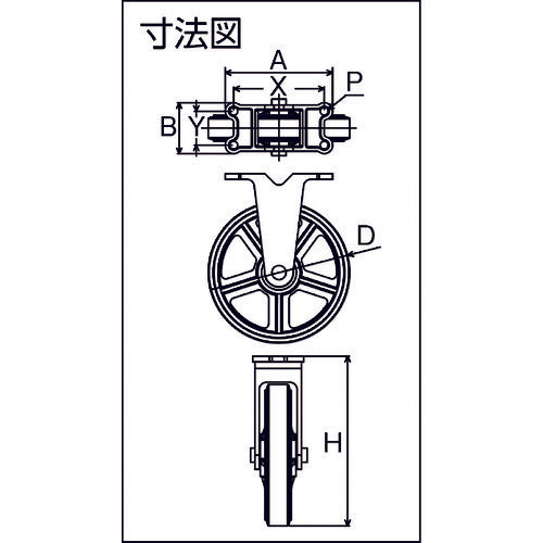 東北車輛製造所　鋳物製キャスター　標準型固定金具付ウレタン車輪　７５　75KULB　1個