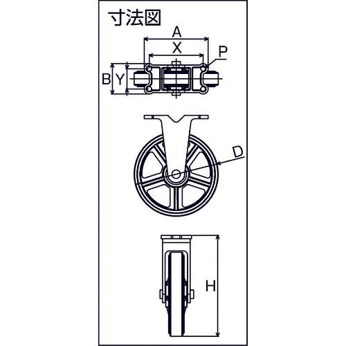 東北車輛製造所　鋳物製キャスター　標準型固定金具付鉄車輪　７５　75KFB　1個