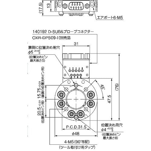 アインツ　ツールチェンジャー・ツール側　OX-05AI　1個