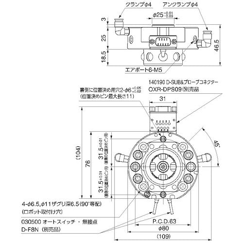 アインツ　ツールチェンジャー・ロボット側　OX-20B　1個
