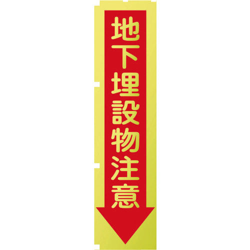 Green Cross Fluorescent Yellow Flag KN7 Underground Buried Object Caution 1148600507 1 pc