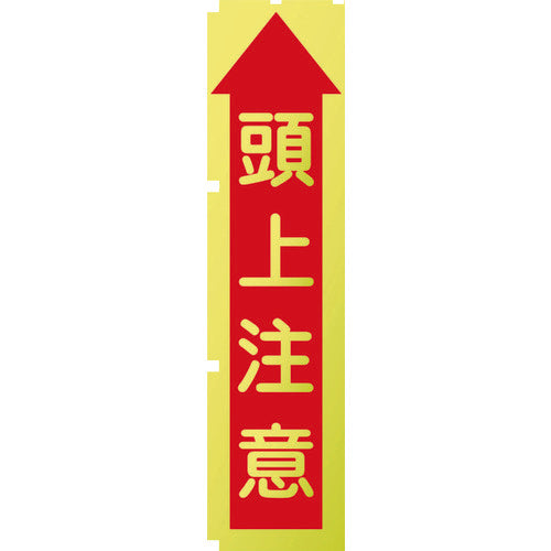 Green Cross Fluorescent Yellow Flag KN10 Caution Overhead 1148600510 1 piece