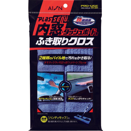 ＡＩＯＮ　内窓・ダッシュボード用ふき取りクロス　915-B　1 個