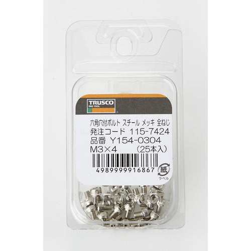 ＴＲＵＳＣＯ　六角穴付ボルト　ニッケルメッキ　全ネジ　Ｍ３×４　２５本入　／キャップボルト（ＣＡＰ）　Y154-0304　1 PK