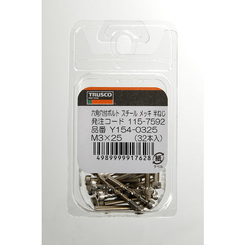 ＴＲＵＳＣＯ　六角穴付ボルト　ニッケルメッキ　全ネジ　Ｍ４×１２　４９本入　／キャップボルト（ＣＡＰ）　Y154-0412　1 PK