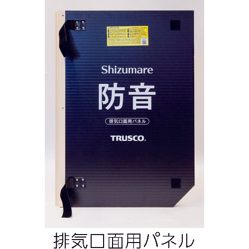 ＴＲＵＳＣＯ　テクセルＳＡＩＮＴ使用防音パネル　Ｓｈｉｚｕｍａｒｅ　４枚セット（連結可能タイプ）　SBOP-4　1 Ｓ