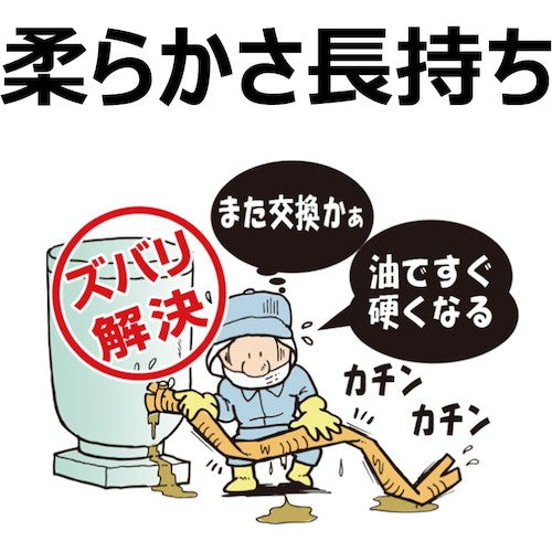 Toyox Pressure-resistant hose for water, oil, chemicals, and air Toyoron hose Inner diameter 8 mm x outer diameter 13.5 mm Length 5 m TR-8-5 TR-8-5 1 roll