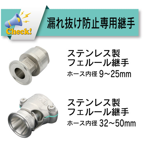 トヨックス　食品用耐熱・耐圧ホース　トヨフーズＳホース　内径３８ｍｍ×外径４８ｍｍ　長さ１０ｍ　ＴＦＳ−３８−１０　TFS-38-10　1 巻