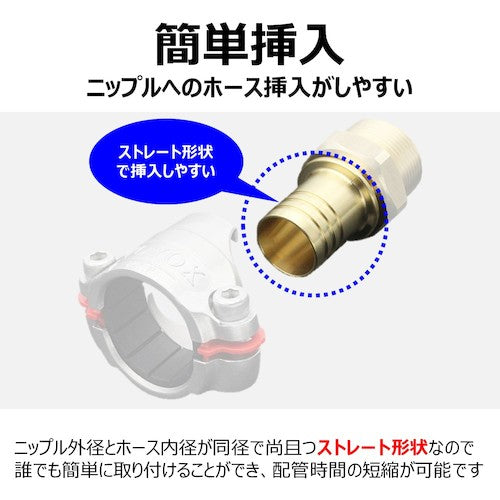 トヨックス　ホース継手（真鍮製）　トヨコネクタ　ＴＣ６−Ｂ型　適合ホース３２ミリ　継手規格Ｒ１−１／４　ＴＣ６−Ｂ３２−Ｒ１−１／４　TC6-B32-R1-1/4　1 個