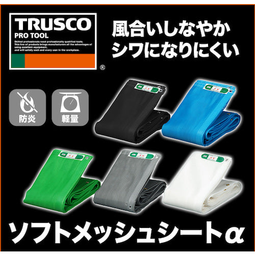 TRUSCO Soft Mesh Sheet α Width 1.8m x Length 5.4m Black GM-1854A-BK 1 sheet