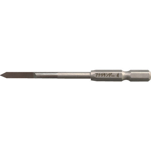 アクリサンデー　アクリ専用ビット　ＢＴ−４　BT-4　1 本