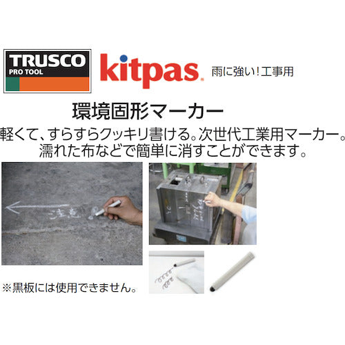 TRUSCO 키트 패스 공사용 리필 블랙 10개입 TKK-10S-BK 1상자