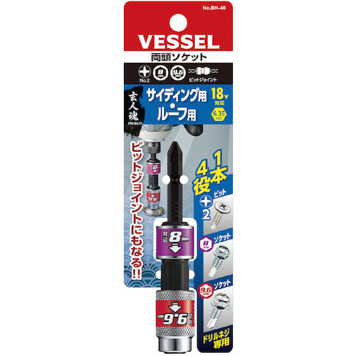 ＶＥＳＳＥＬ　両頭ソケット　ＢＨ４０　ソケット対辺８／９．６ｍｍ　BH-40　1 個