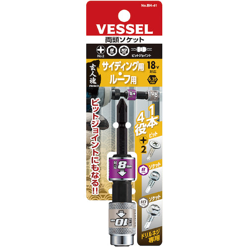 ＶＥＳＳＥＬ　両頭ソケット　ＢＨ４１　ソケット対辺８／１０ｍｍ　BH-41　1 個