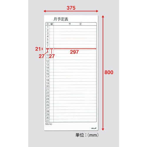 마그엑스 마그넷 스케줄 보드 시트 월간(대) MSVP-3780MB 1장