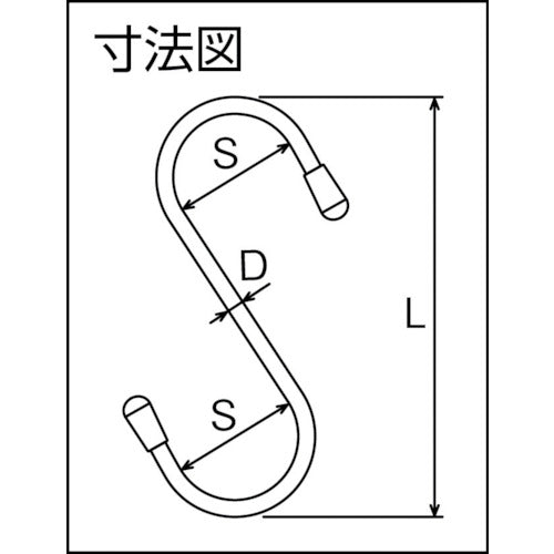 ＴＲＵＳＣＯ　スチールＳフック　１００ｍｍ　白　TTSH100　1 個