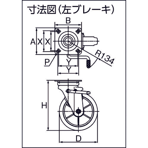 ＴＲＵＳＣＯ　プレス製ナイロンホイールゴムキャスター　自在　左ブレーキサインプレート１５０Φ　TWRJB-150LSP　1 個