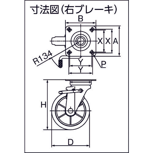 ＴＲＵＳＣＯ　かご車用　右ブレーキサインプレート　ゴム自在車　１５０Φ　TYNWRJB-150RSP　1 個