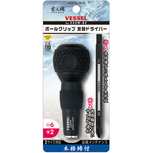 VESSEL Ball Grip Interchangeable Driver No. 220W-62 (+2/-6) 220W-62 1PK