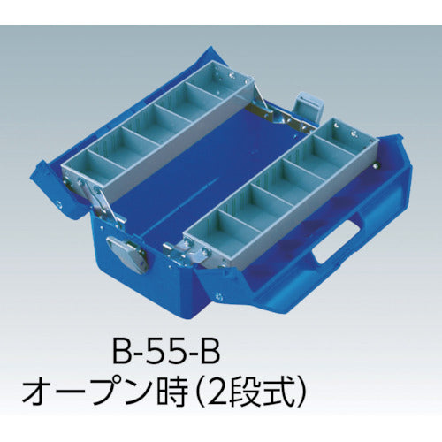 ＨＯＺＡＮ　ツールボックス　ボックスマスター　青　B-55-B　1 個