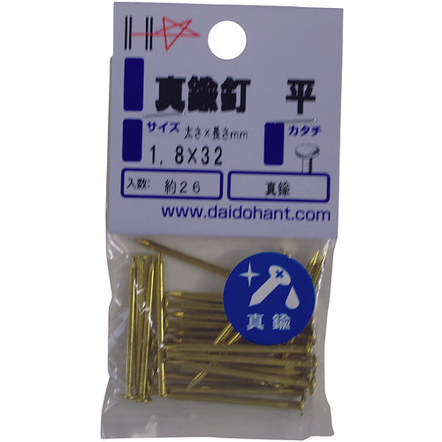 DAIDOHANT HP Brass Nails, Flat, 1.8 x 32, Pack of 26, 10186703, 1PK