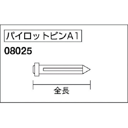 日東　パイロットピンＡ１　０８０２５（ＴＪ１２６９６）　NO.08025　1本