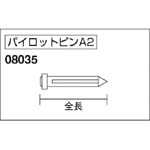 日東　パイロットピンＡ２　０８０３５（ＴＪ１５８５９）　NO.08035　1本