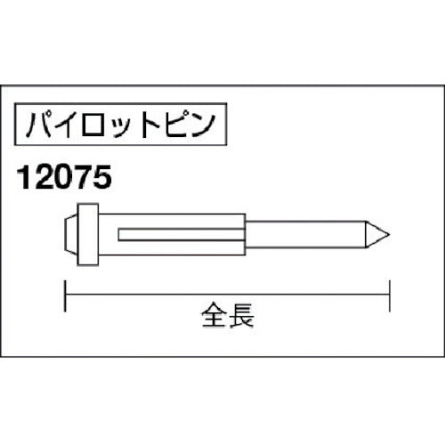 日東　パイロットピン１２０７５ＡＳＳＹ　１４８９３　NO.14893　1個