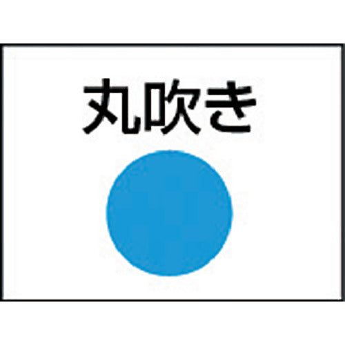 扶桑　ダンボノズル　Ｒ−３０　（丸吹き　３０ｃｍ）　R-30　1個