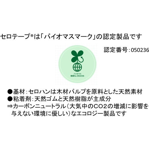 ニチバン　セロテープ　４０５−１５ｍｍＸ３５ｍ　Ｐｋ＝巻　バイオマスマーク認定製品　405-15　10巻