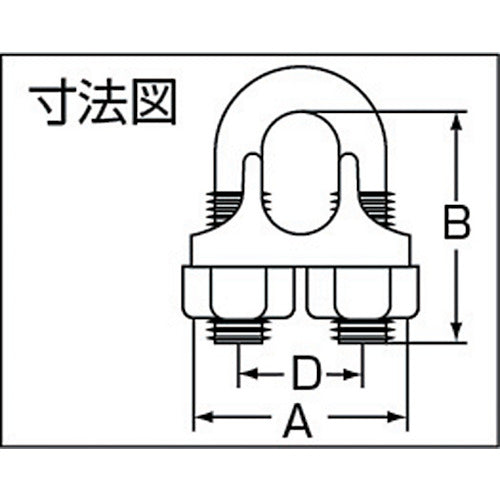 ニッコウ　ワイヤークリップ　（鋳鉄製）　（２個入）　WCP-6　1 袋