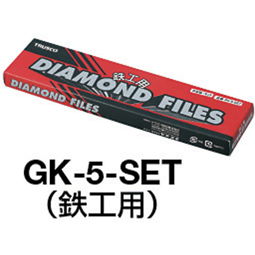 ＴＲＵＳＣＯ　ダイヤモンドヤスリ　鉄工用＃１４０　５本セット　全長１８５ｍｍ（１０本組サイズ）　GK-10-SET　1 Ｓ