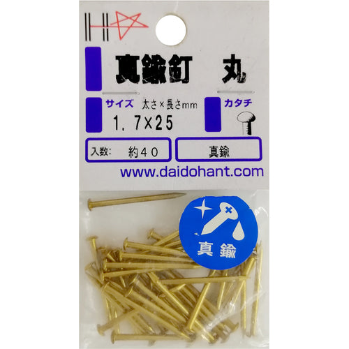 DAIDOHANT HP 황동 못 둥근 머리 1.7×25 40개입 10183054 1PK