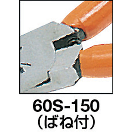 Fujiya Standard Nippers with Spring 150mm 60S-150 1pc