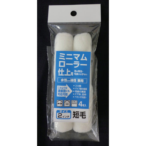 KOWA Minimum Roller Finish (Short Hair) 2 inch 4 pcs 10416 1PK