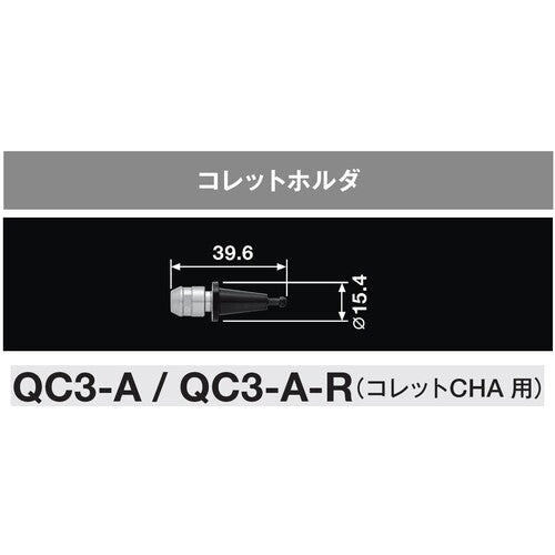 ナカニシ　コレットホルダ（９２０９）　QC3-A　1個