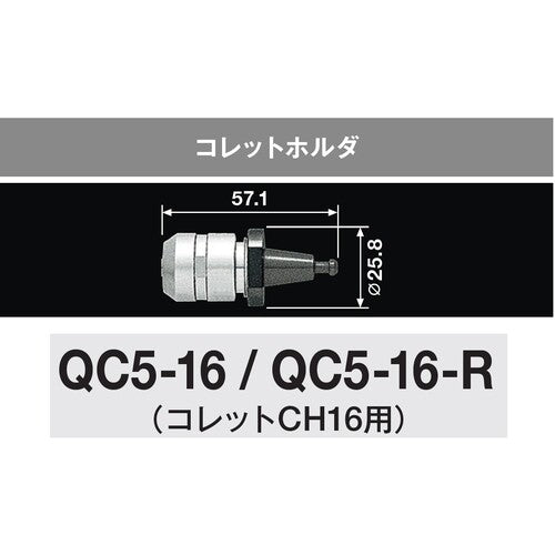 ナカニシ　コレットホルダ（９２１６）　QC5-16　1個